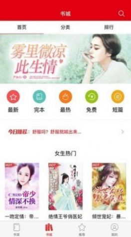 啟聽(tīng)小說(shuō)截圖(3)