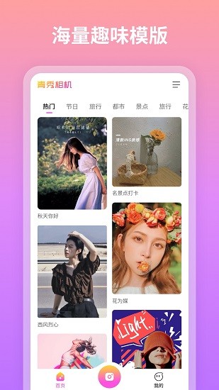 青秀相機截圖(1)