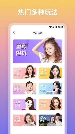 青秀相機截圖(2)