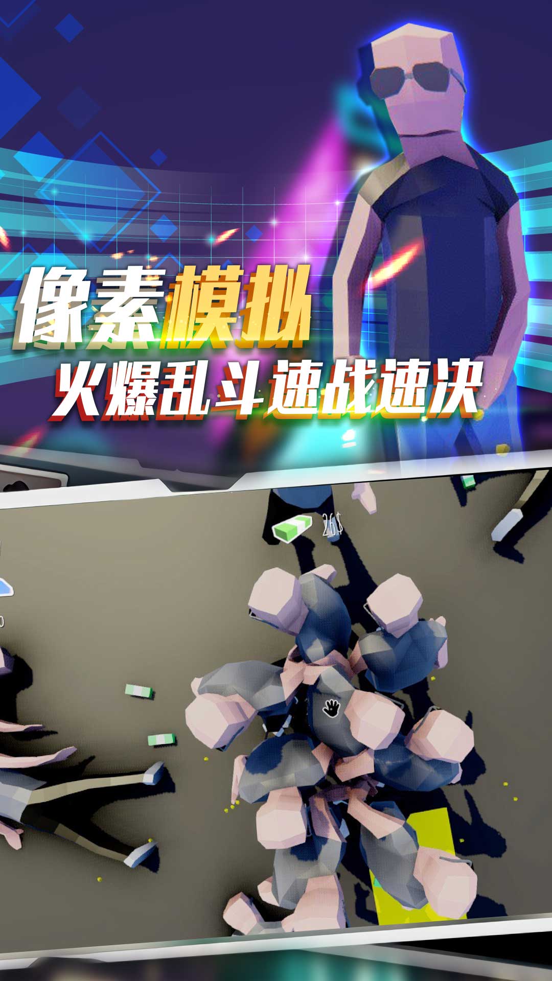 像素模擬競(jìng)技賽截圖(1)