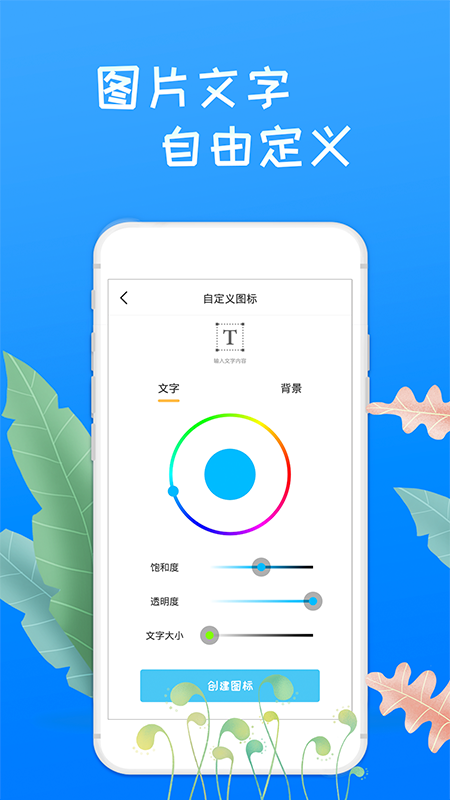 滾動換圖標(biāo)美化截圖(1)