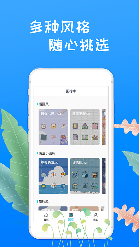 滾動換圖標(biāo)美化截圖(3)