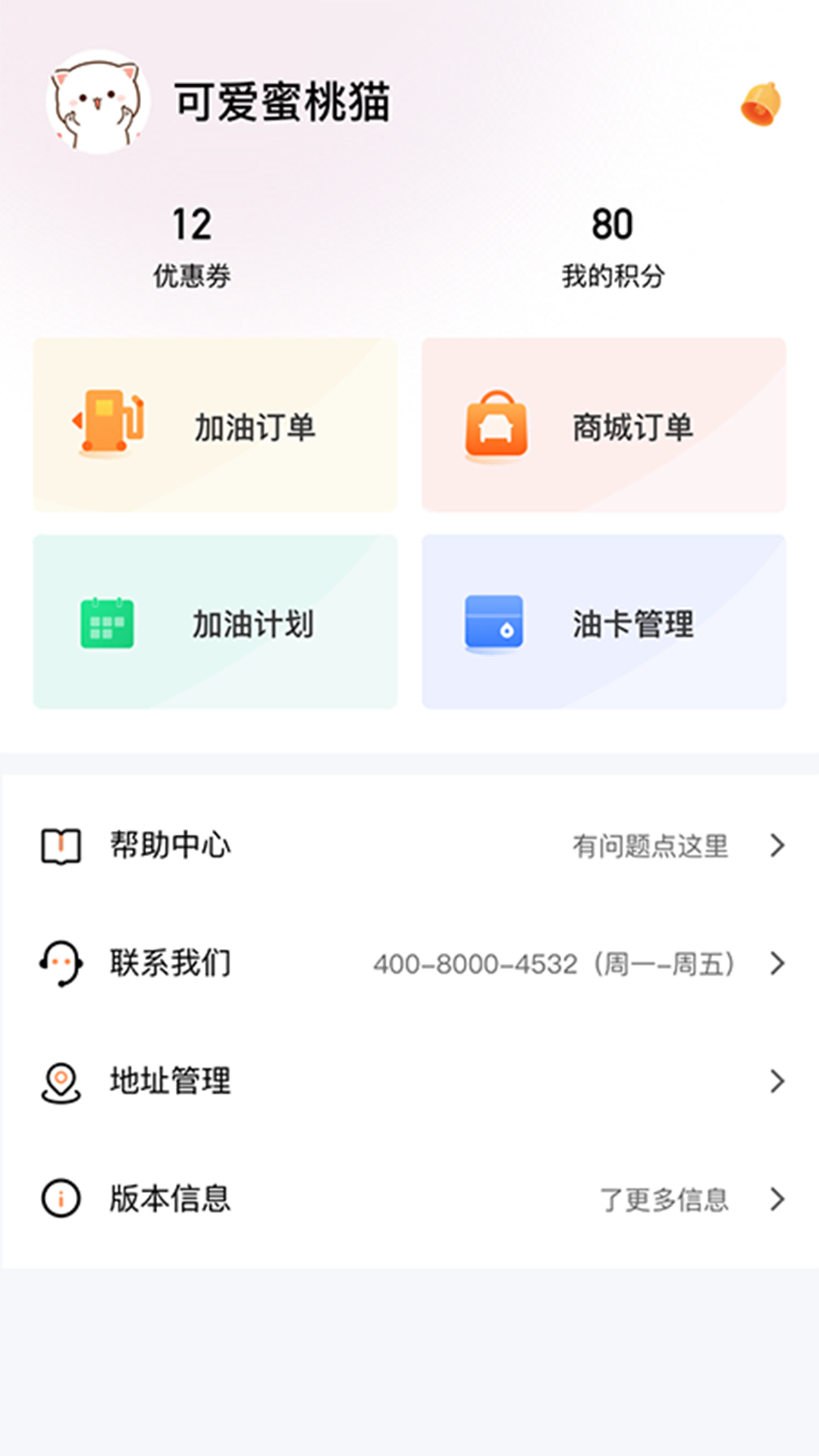 加油省車主截圖(1)