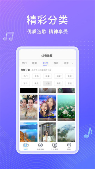 吉祥來電秀截圖(3)