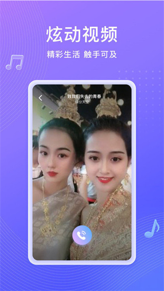 吉祥來電秀截圖(4)