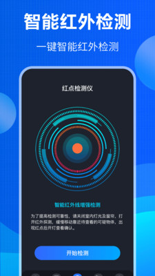 防竊聽(tīng)截圖(1)