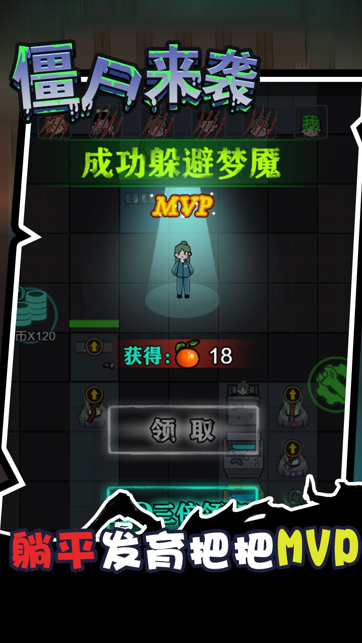 密尸逃亡截圖(1)