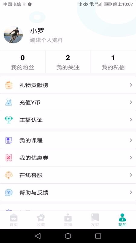吆趣截圖(3)