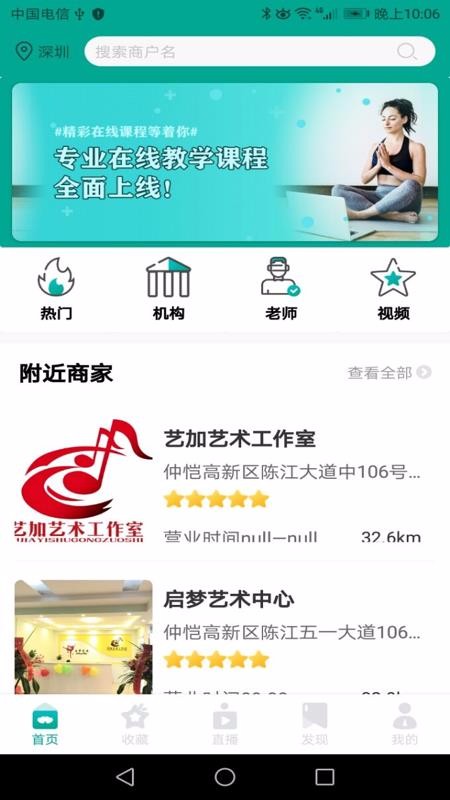 吆趣截圖(4)