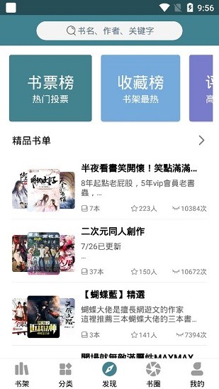 悠閱書城去廣告版截圖(1)