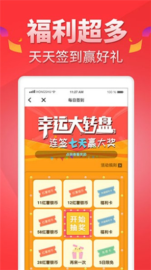番薯小說(shuō)免費(fèi)版截圖(3)