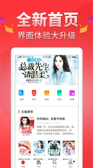 番薯小說(shuō)免費(fèi)版截圖(1)