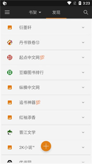 山丘閱讀器去廣告截圖(4)
