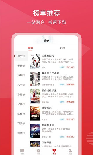新免小說閱讀器安卓版截圖(2)