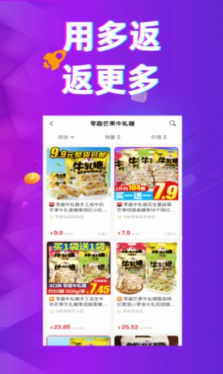 多返貓截圖(5)