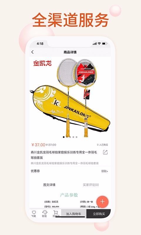 我的運動館截圖(1)