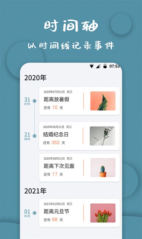 標(biāo)準(zhǔn)計時器截圖(1)