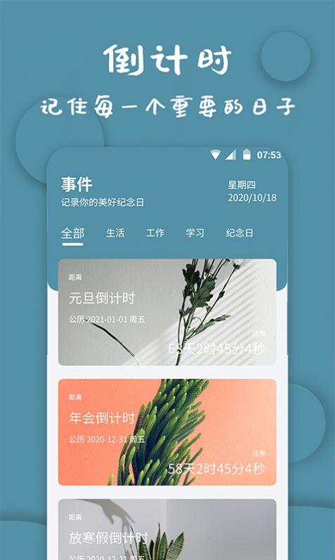 標(biāo)準(zhǔn)計時器截圖(2)