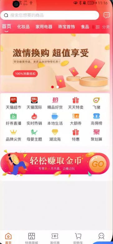 匯創(chuàng)截圖(3)