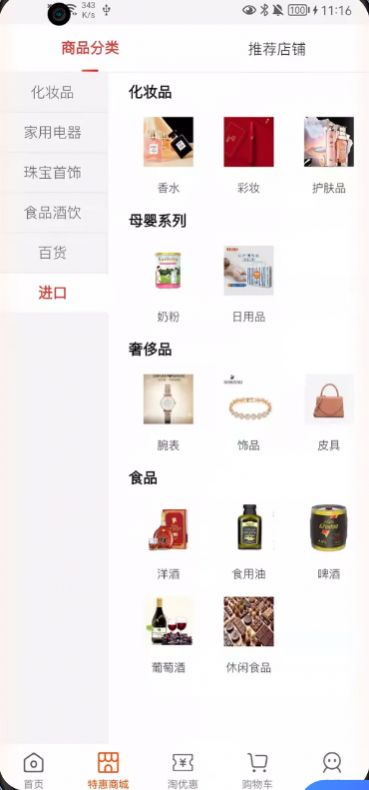 匯創(chuàng)截圖(4)