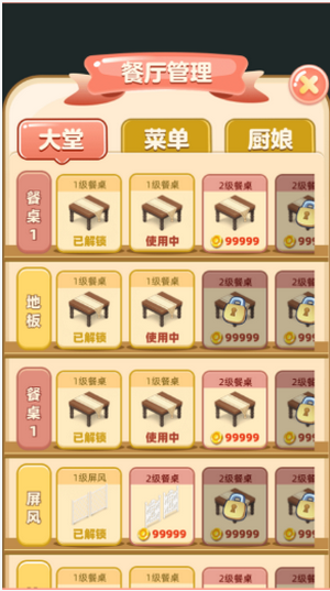明日餐廳截圖(4)