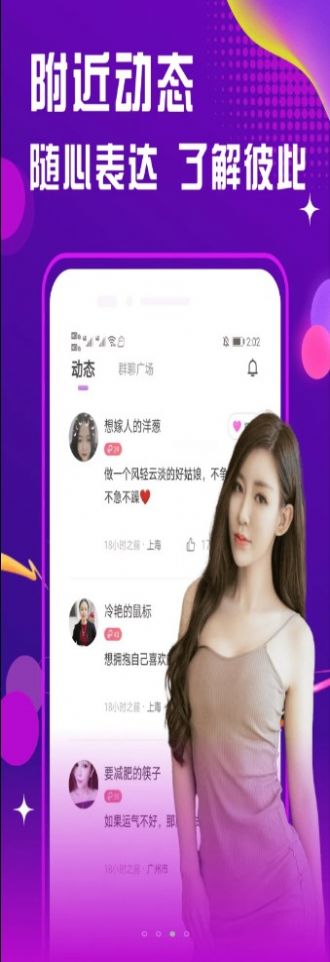 面聊友糖交友截圖(2)