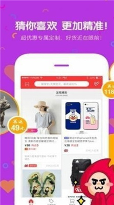 呆萌價截圖(2)