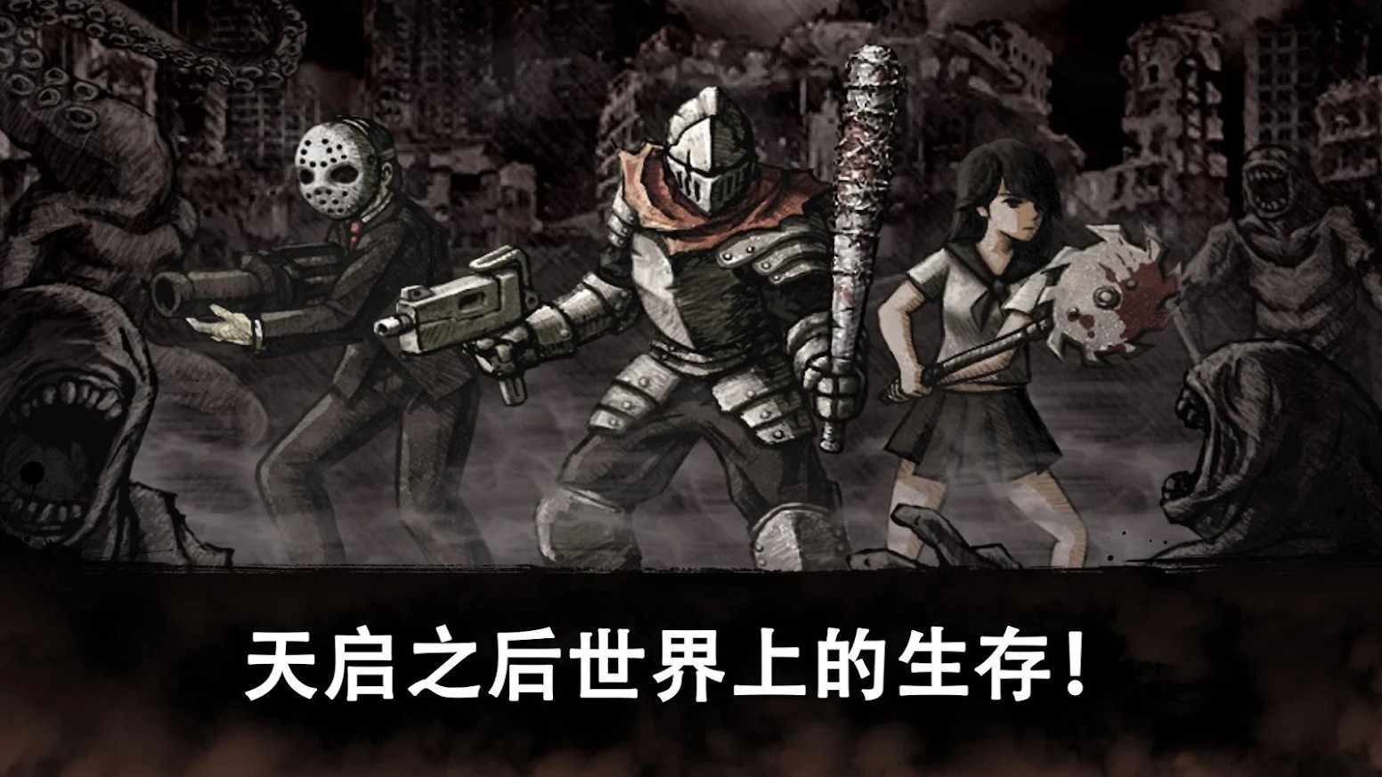 喪尸絕地求生截圖(3)