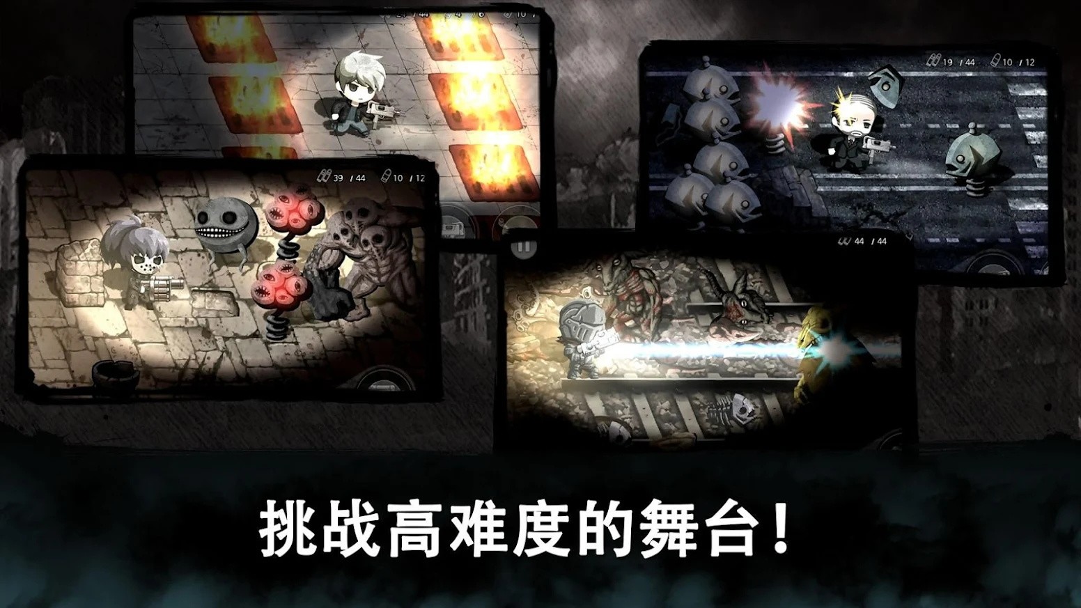 喪尸絕地求生截圖(4)