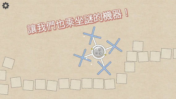 滾滾手推車(chē)截圖(1)