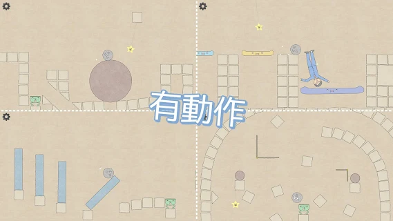 滾滾手推車(chē)截圖(2)