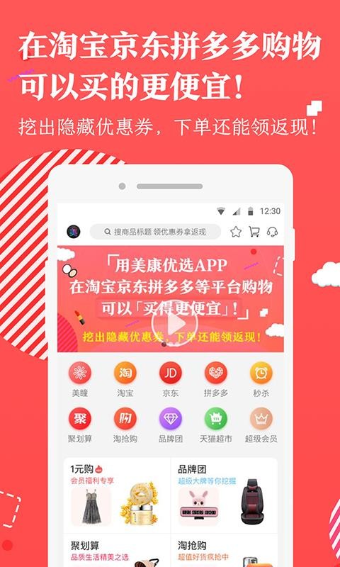 量見(jiàn)云大學(xué)截圖(4)