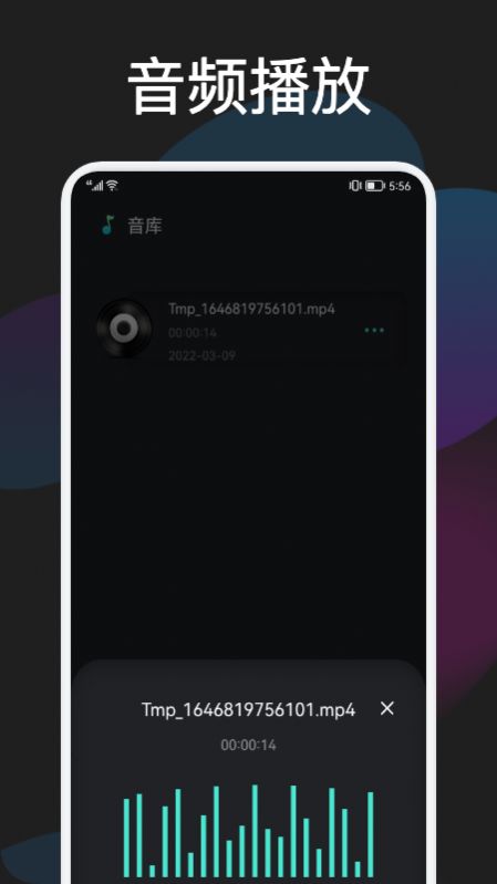 藍貓影音編輯截圖(1)