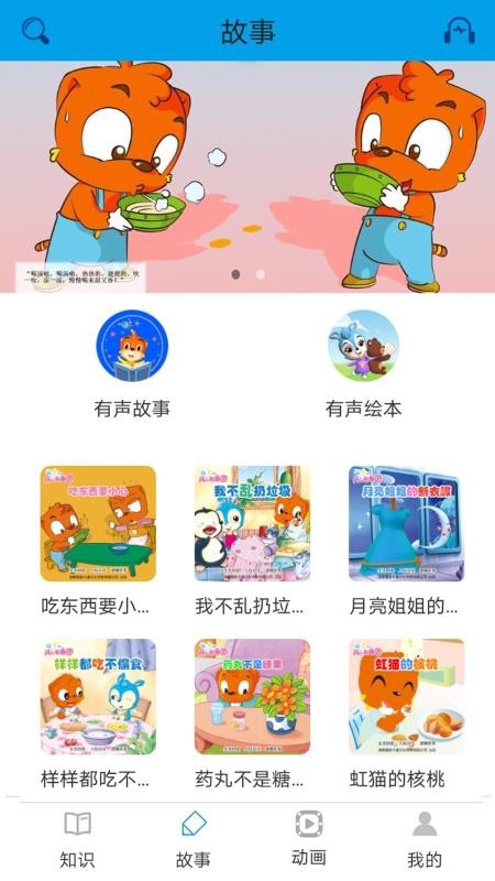 開心智趣園截圖(3)