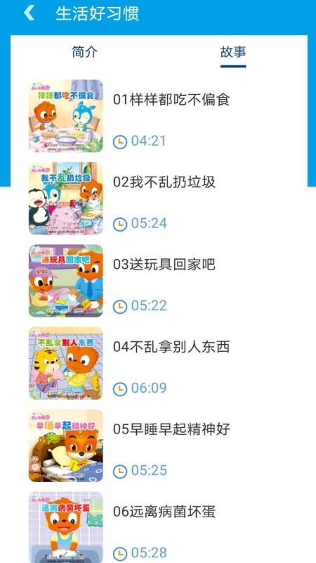 開心智趣園截圖(4)
