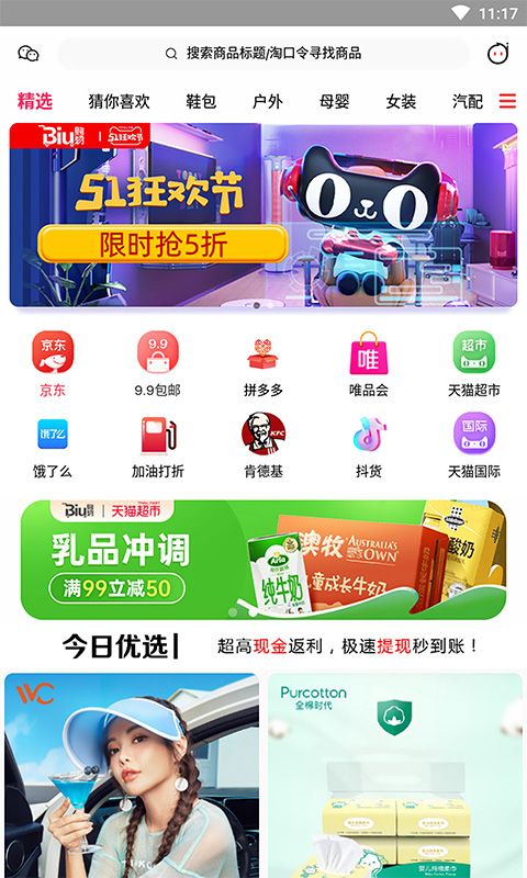 biu購(gòu)物截圖(2)