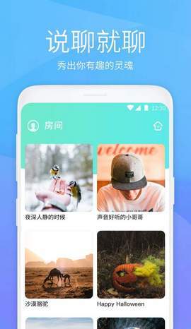 蝦聊交友截圖(4)