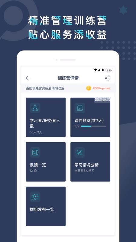 Pop On Tutor截圖(2)