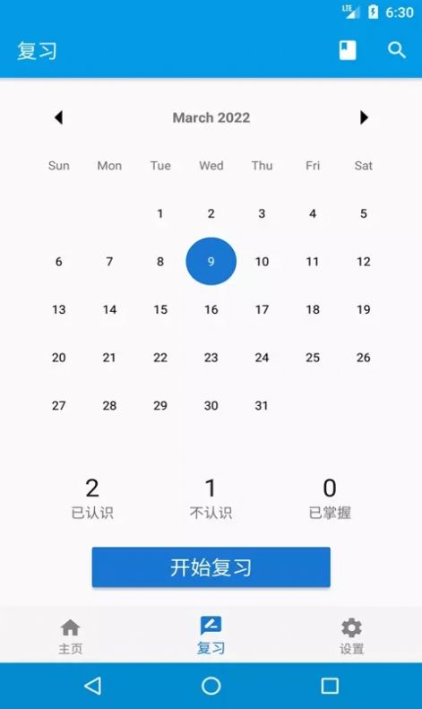 OK學(xué)單詞截圖(3)