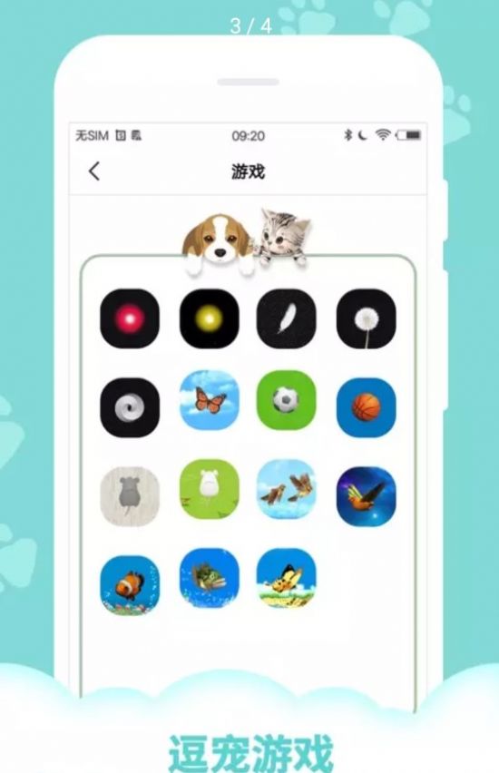 萌寵語(yǔ)言翻譯器截圖(4)