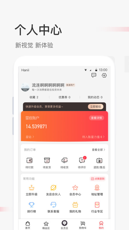 照現(xiàn)生態(tài)截圖(3)