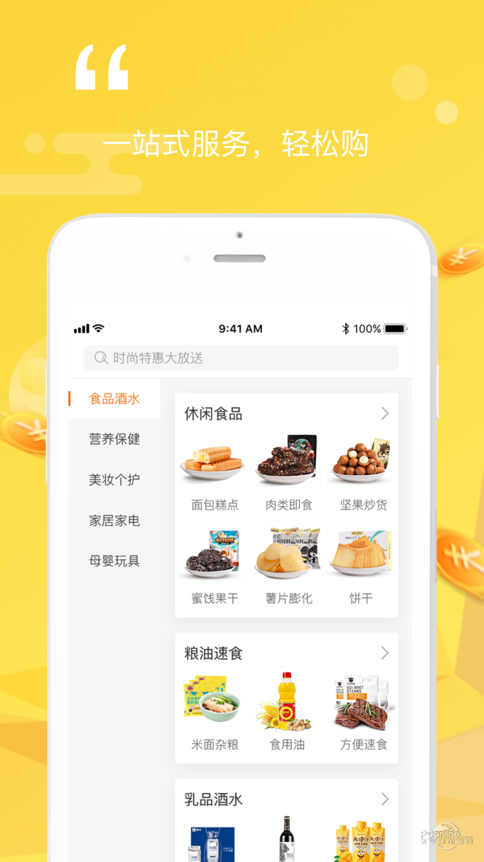 藍鯨淘截圖(1)