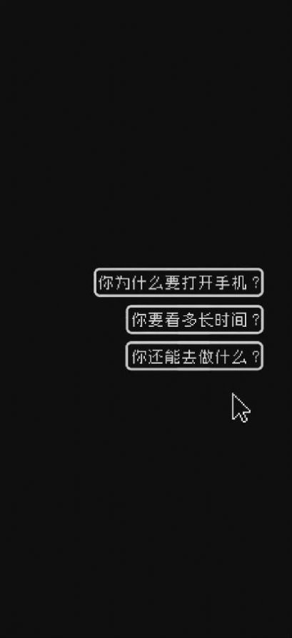 何同學時間鎖壁紙截圖(1)