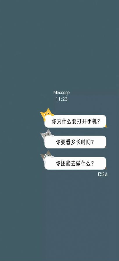 何同學時間鎖壁紙截圖(2)