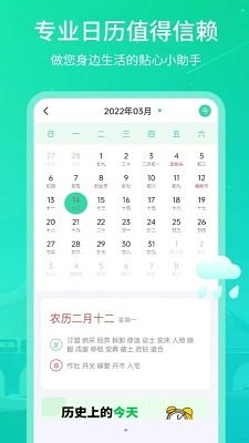 時刻天氣王截圖(3)