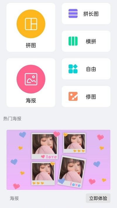 美憶拼圖截圖(3)