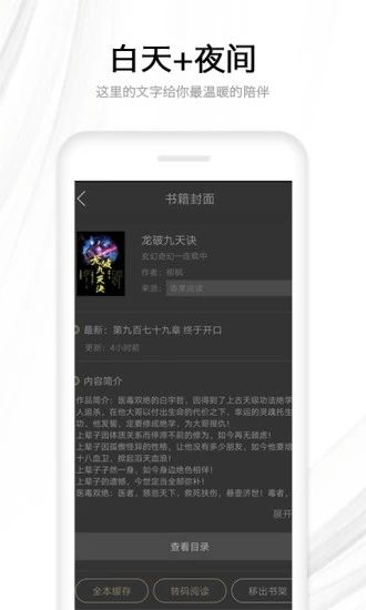 人人閱讀最新版截圖(4)