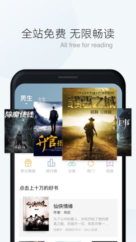 漫讀小說免費(fèi)版截圖(3)