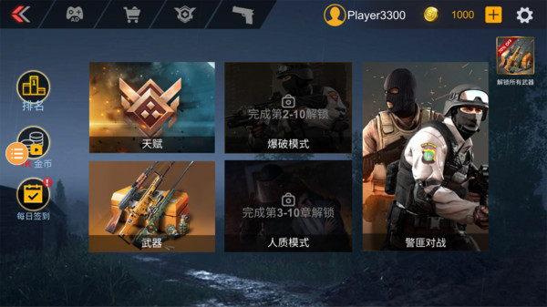 突擊槍戰(zhàn)截圖(1)