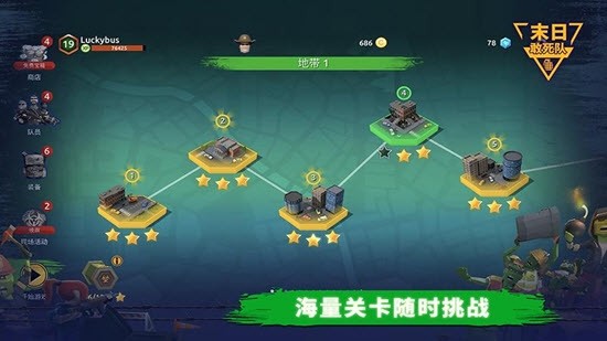 末日敢死隊(duì)截圖(2)